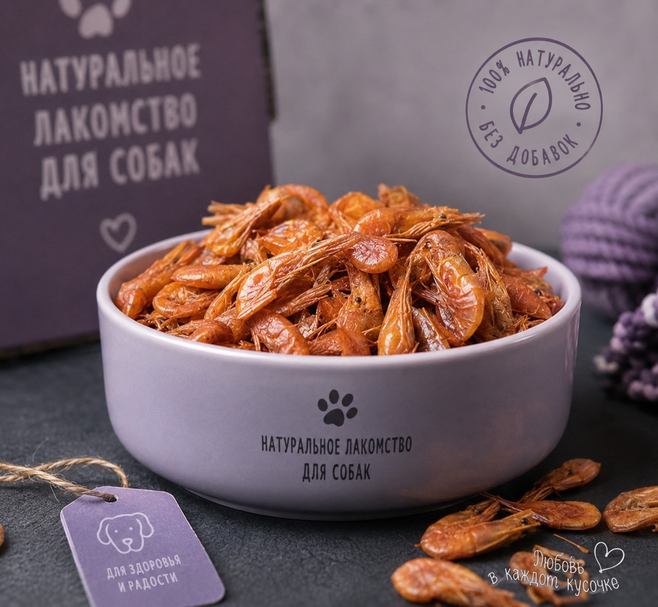 Сушеная креветка