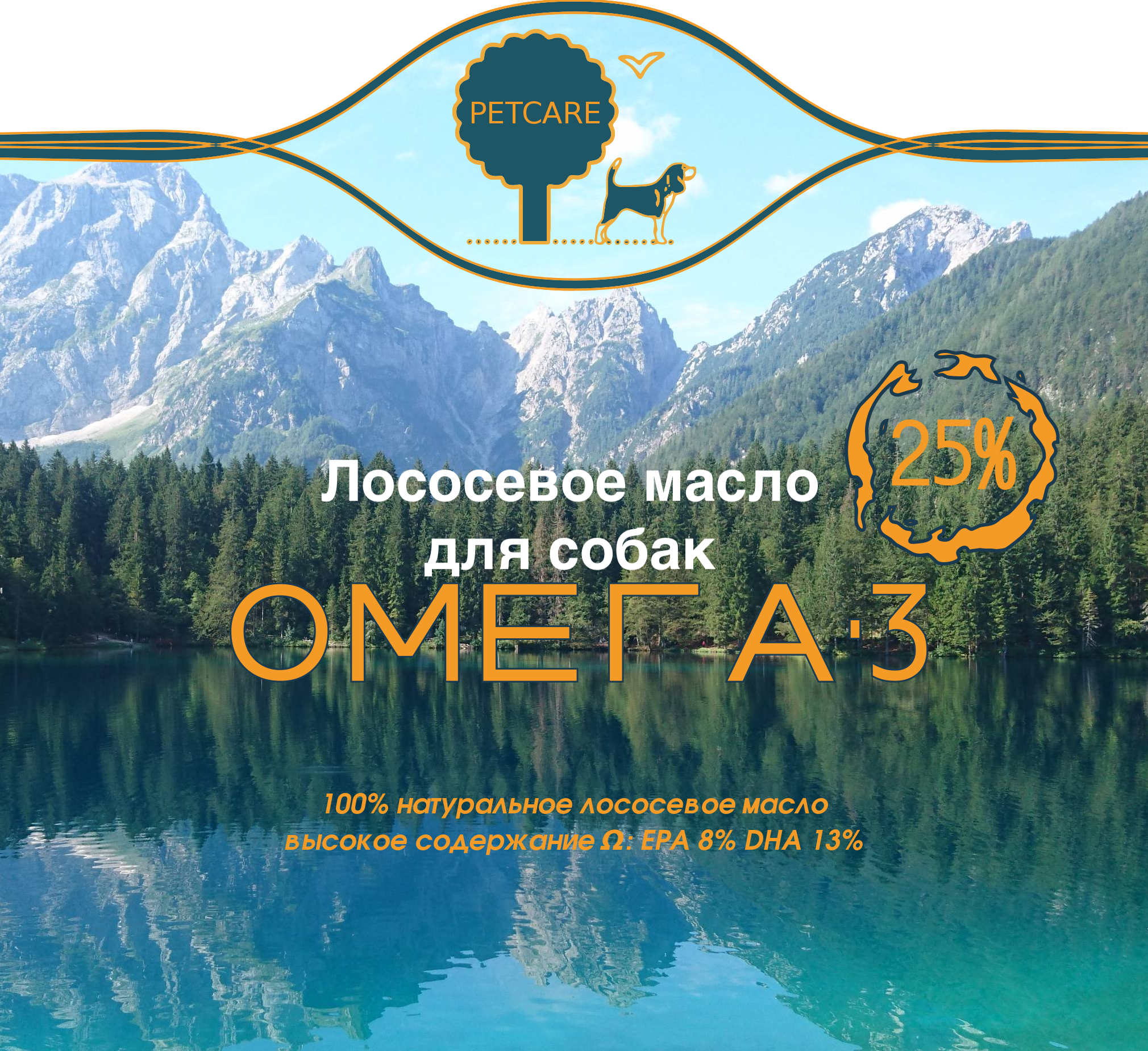 Лососевое масло