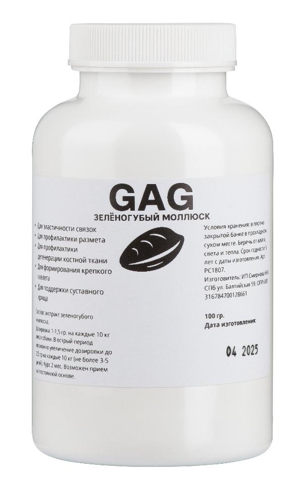 GAG экстракт зеленогубого моллюска
