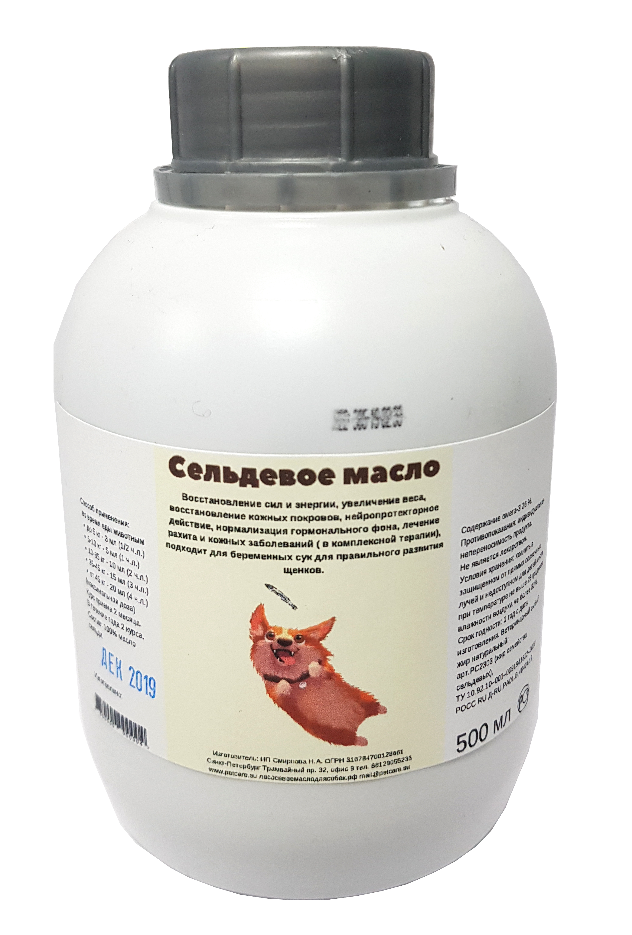 Масло сельди (тихоокеанской)