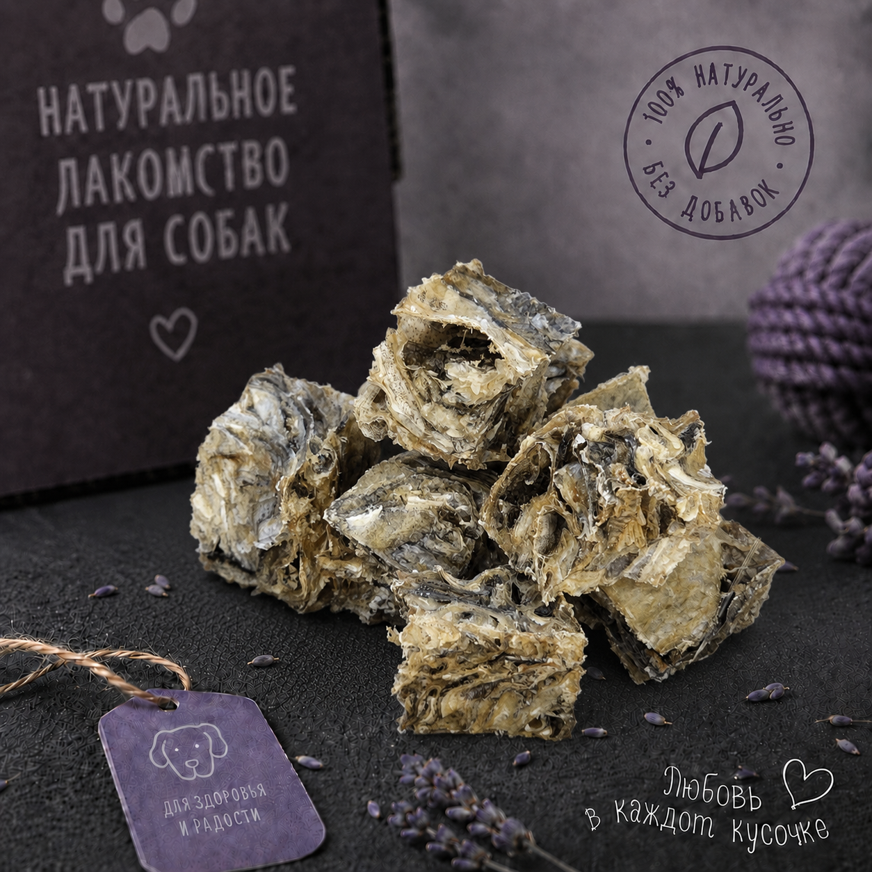 Рыбное лакомство кубики трески