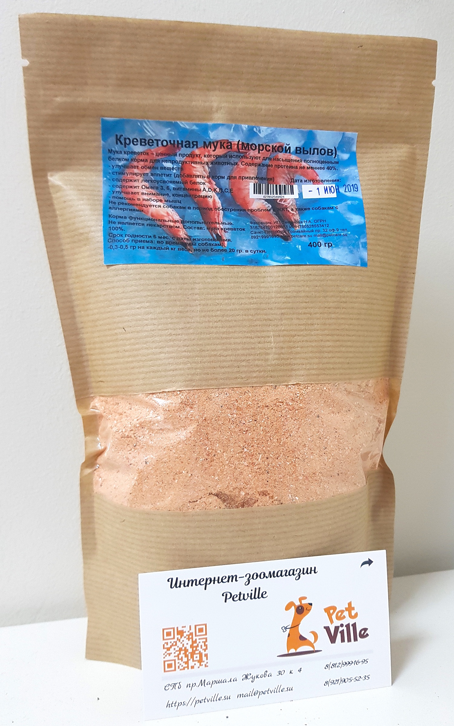 Новинка! Морские добавки