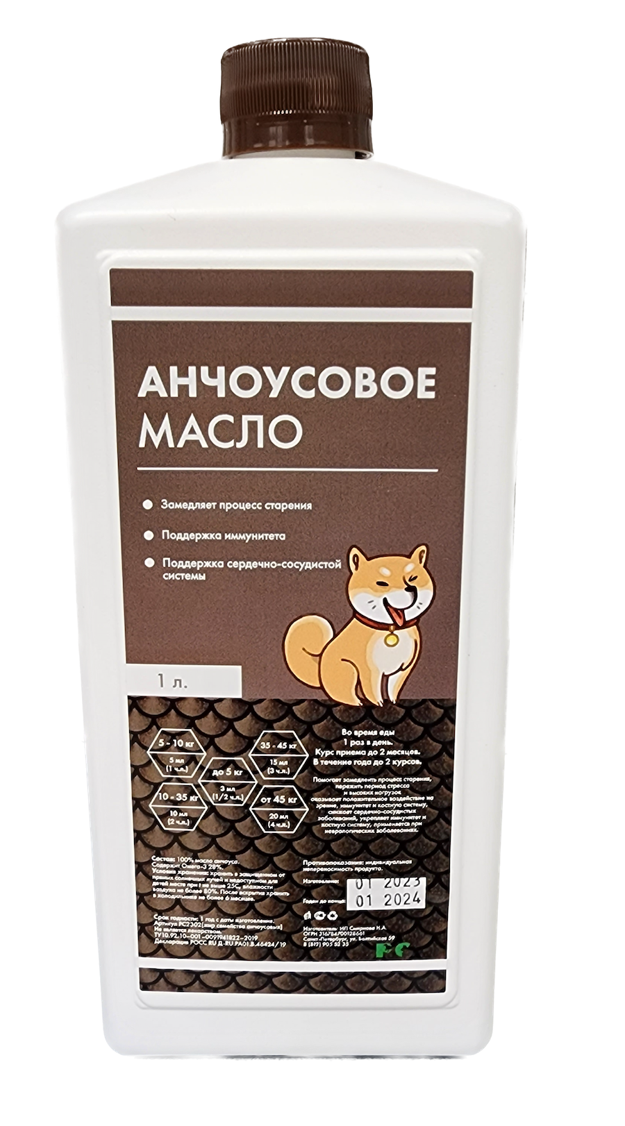 Анчоусовое масло обогащенное витаминами