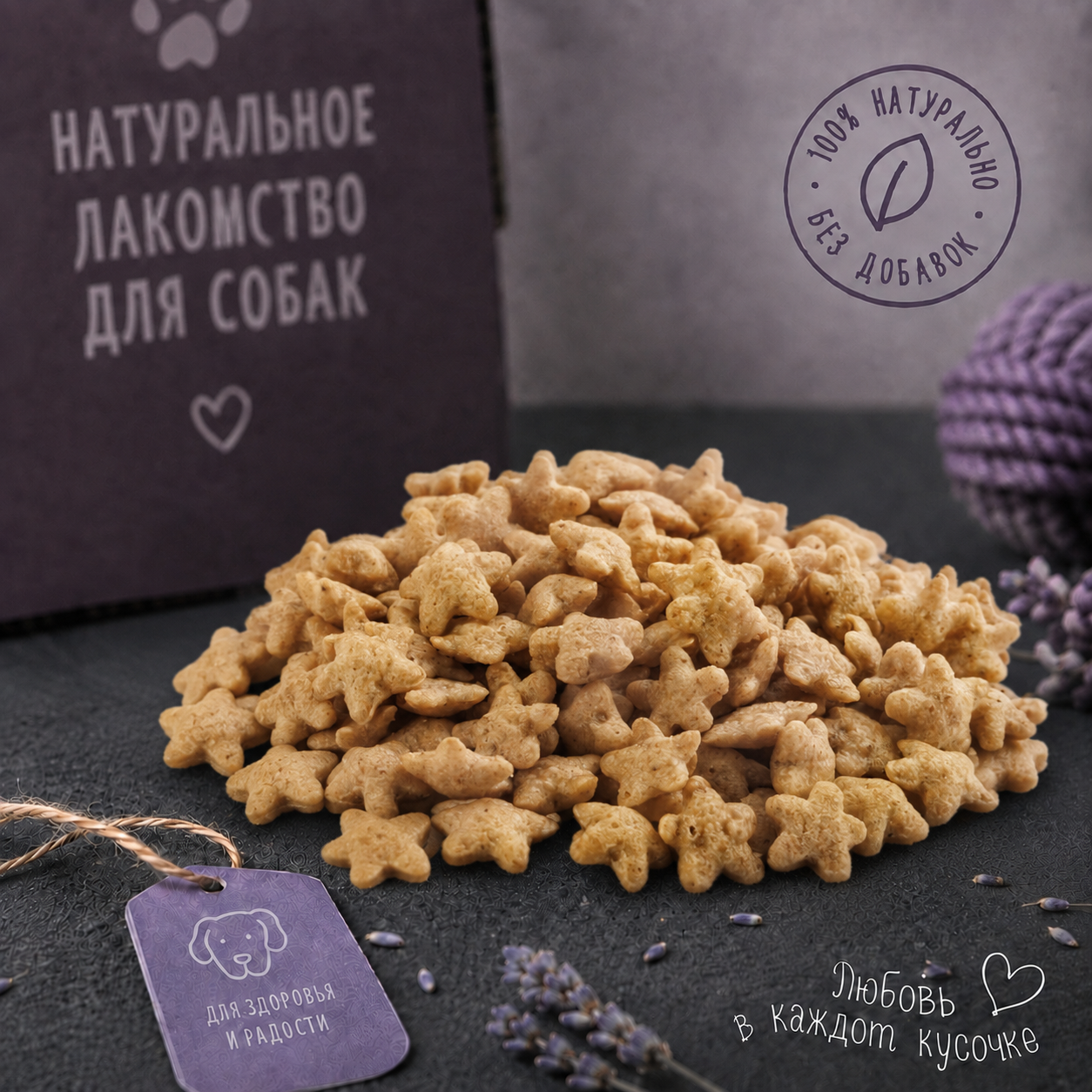 Звездочки с лососем, ягненком и говядиной