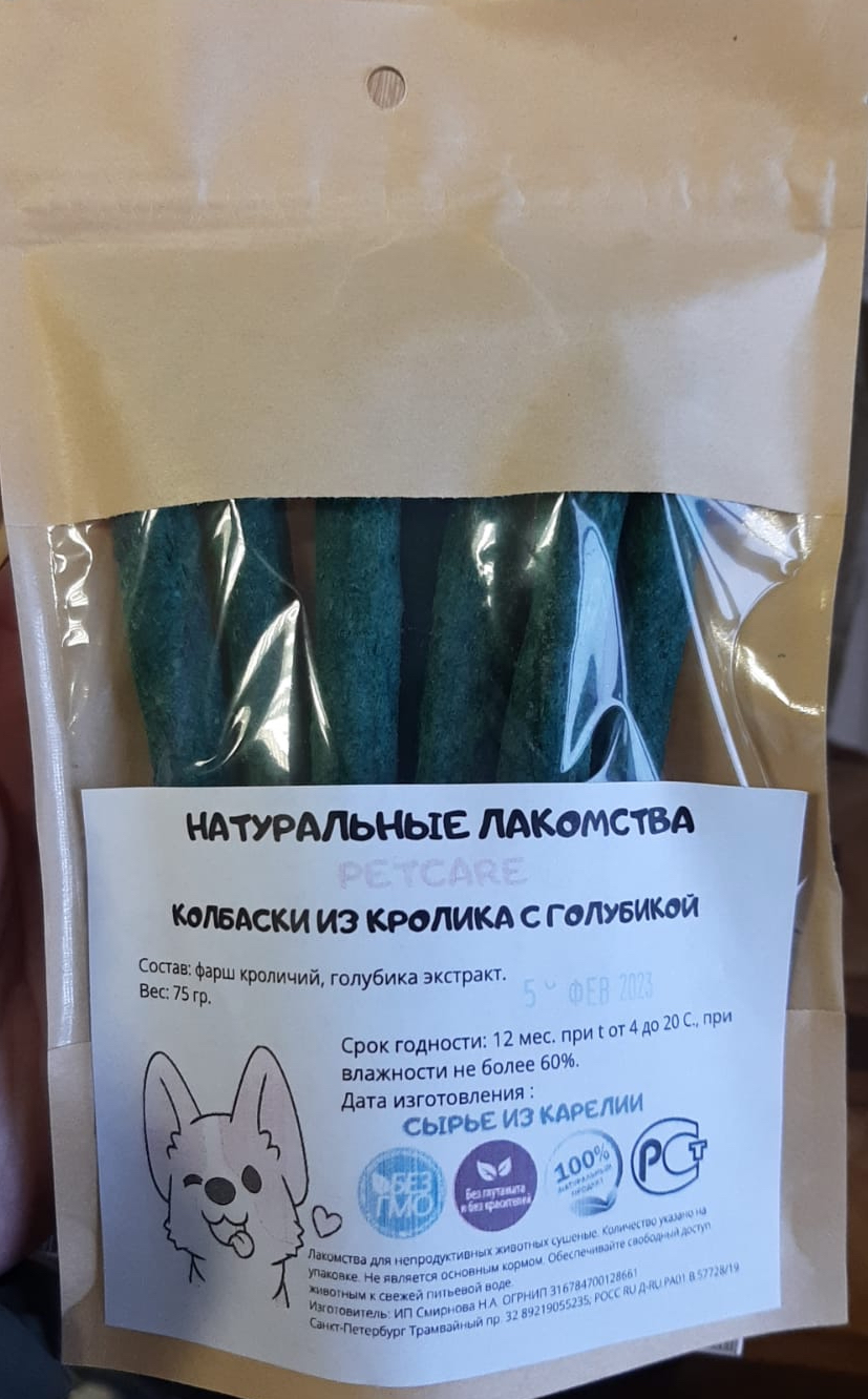 Колбаски из кролика с голубикой