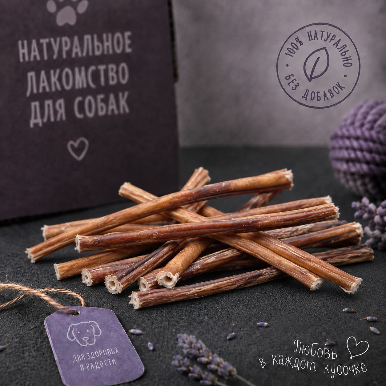 Бычий корень 20 см