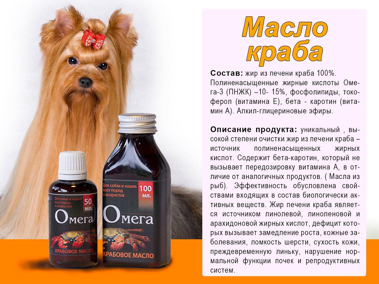 Новинка! Крабовое масло 250 мл!
