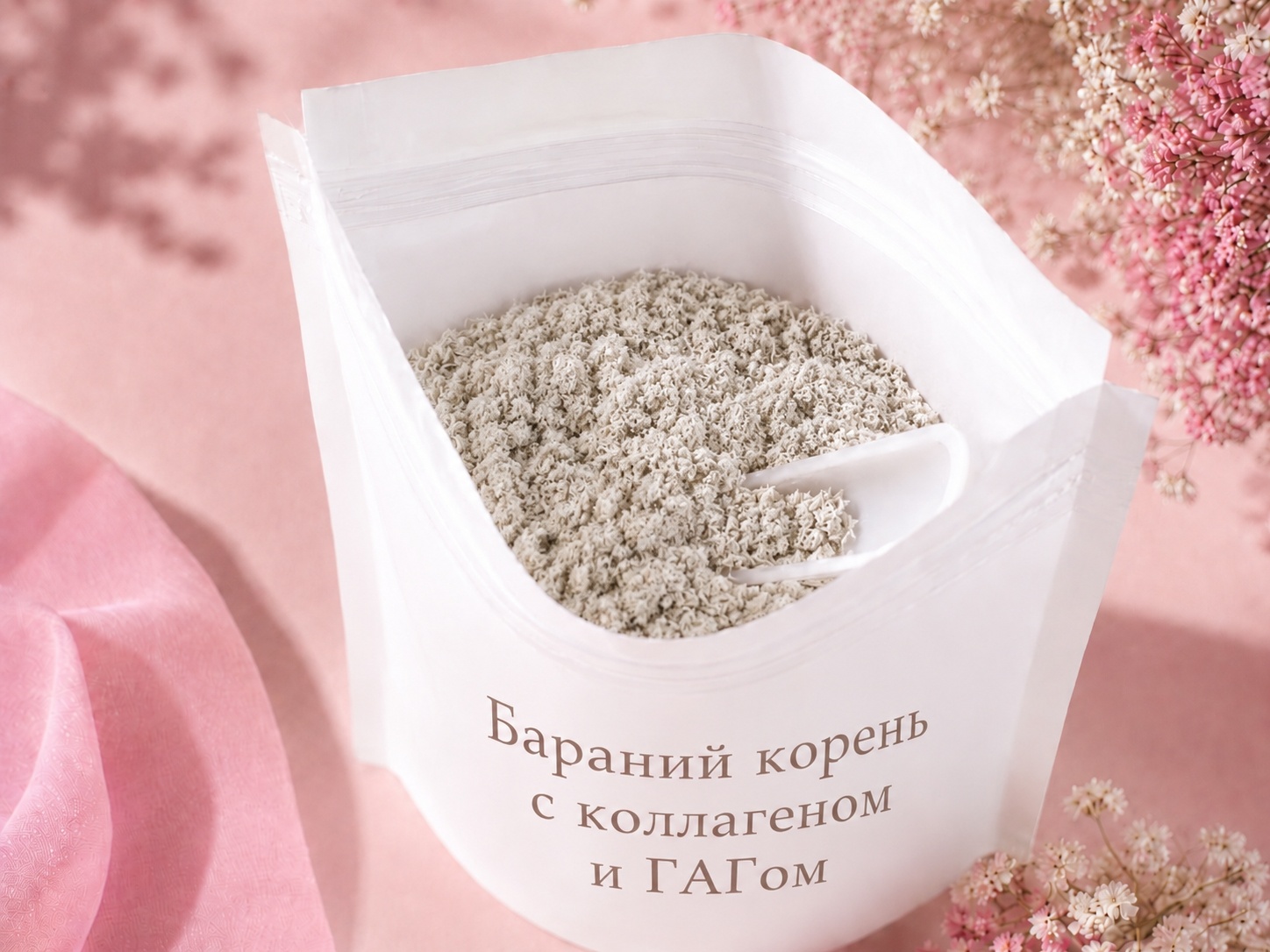 Бараний корень с коллагеном и ГАГом 